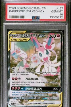 Pokemon IN STOCK Chinese CSM2cC-167 SR Gardevoir&Sylveon-GX Alt Art - Sun&Moon - Image 1