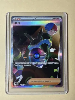 Penny 1004/04 SAR Simplified Chinese Gem Pack Vol.2 Pokemon Card NM - Image 1