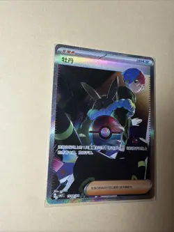 Penny 1004/04 SAR Simplified Chinese Gem Pack Vol.2 Pokemon Card NM - Image 5