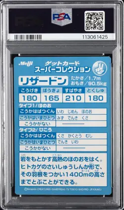 1999 POKEMON JAPANESE MEIJI PROMO EMBOSSED LIZARDON PSA 8 - Image 2