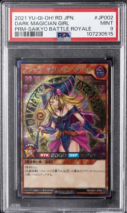 2021 YU-GI-OH! JAPANESE PROMO #JP002 DARK MAGICIAN GIRL PSA 9 - Image 1