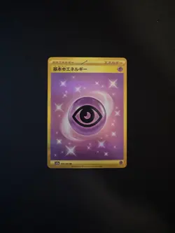 Basic Psychic Energy 210/165 Sv2a: Pokemon Card 151 Holo (Japanese) - Image 1