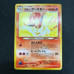 Light Jolteon Light Vaporeon Light Flareon Neo Destiny Pokemon Card Japanese - Image 4