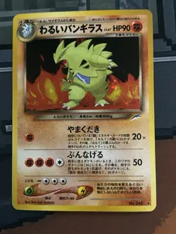 Dark Tyranitar Pokemon Card Japanese No.248 Neo Destiny Vintage Holo - Image 1