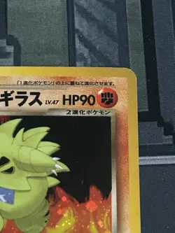 Dark Tyranitar Pokemon Card Japanese No.248 Neo Destiny Vintage Holo - Image 3
