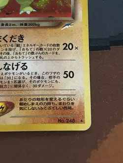 Dark Tyranitar Pokemon Card Japanese No.248 Neo Destiny Vintage Holo - Image 4