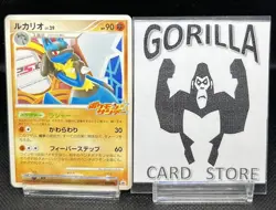 Lucario 015/DPt-P Sunday Campaign Promo - Japanese Pokemon Card - 2009 - Image 1