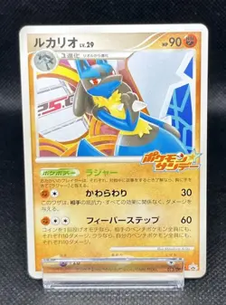 Lucario 015/DPt-P Sunday Campaign Promo - Japanese Pokemon Card - 2009 - Image 2