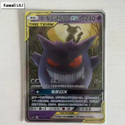 Pokemon S-Chinese Card Sun&Moon CSM2bC-033 Gengar & Mimikyu-GX RR Holo Tag Team - Image 1