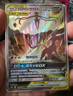 Pokemon S-Chinese Card Sun & Moon CSM2bC-167 Espeon & Deoxys-GX SR Ultra Rare - Image 1