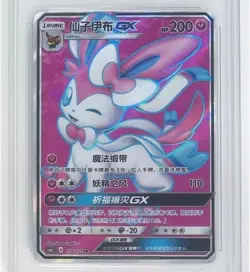 Pokemon S-Chinese Card Sun&Moon CSM1cC-179 SR Sylveon-GX Holo Mint New Sylveon - Image 1
