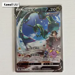 Pokemon TCG Chinese Sword & Shield CS4bC - 146 SR Rayquaza V Holo Alt Art Card - Image 1