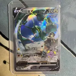 Pokemon TCG Chinese Sword & Shield CS4bC - 146 SR Rayquaza V Holo Alt Art Card - Image 3