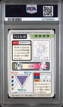 PSA 8 Pokemon Carddass Card Marowak File No.105 Bandai Pocket Monsters 1997 - Image 2