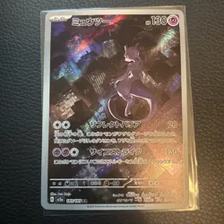 Mewtwo AR 183/165 Pokemon 151 SV2a Japanese Card Game Scarlet & Violet NM - Image 1