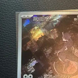 Mewtwo AR 183/165 Pokemon 151 SV2a Japanese Card Game Scarlet & Violet NM - Image 2