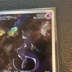 Mewtwo AR 183/165 Pokemon 151 SV2a Japanese Card Game Scarlet & Violet NM - Image 3