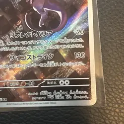 Mewtwo AR 183/165 Pokemon 151 SV2a Japanese Card Game Scarlet & Violet NM - Image 4