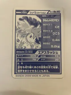 Shaymin Pokemon Kid's Card Japanese Nintendo Game Rare No.492 F/S - Image 2