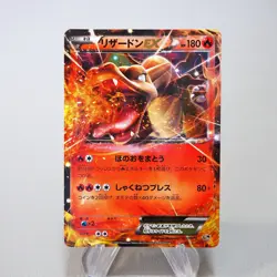 Pokemon Card Charizard EX 010/072 Holo 20th Nintendo Japanese i809 - Image 1