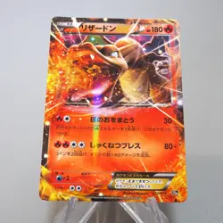 Pokemon Card Charizard EX 010/072 Holo 20th Nintendo Japanese i809 - Image 2
