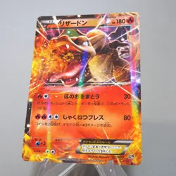Pokemon Card Charizard EX 010/072 Holo 20th Nintendo Japanese i809 - Image 3