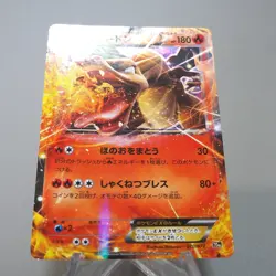 Pokemon Card Charizard EX 010/072 Holo 20th Nintendo Japanese i809 - Image 4
