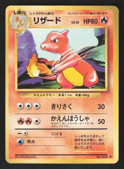 Charmeleon 005 Japanese Pokemon Base Set - Image 1
