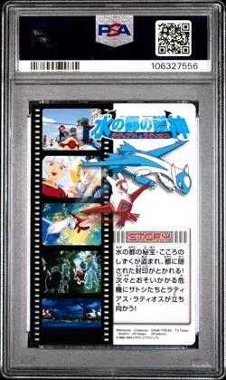 2004 CARDDASS POKEMON ADVANCED GENERATION ZUKAN HEROES: LATIOS & LATIAS PSA 9 - Image 2