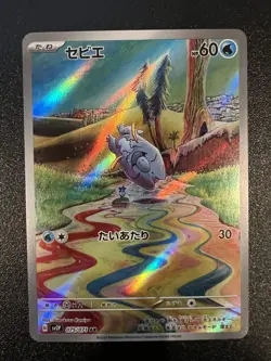 2023 Near Mint Pokemon Frigibax AR 075/071 SV2P Snow Hazard Japanese - Image 1