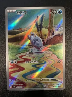 2023 Near Mint Pokemon Frigibax AR 075/071 SV2P Snow Hazard Japanese - Image 2