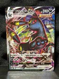 Pokemon TCG (JPN) - UMBREON VMAX - #101 - TRIPLE RARE - VMAX CLIMAX (2021) - NM+ - Image 1