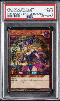 2021 YU-GI-OH! JAPANESE PROMO #JP002 DARK MAGICIAN GIRL PSA 9 - Image 1