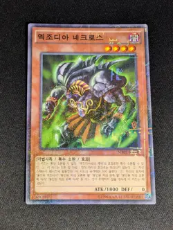 Yugioh Korean Exodia Necross MB01-JP009 Unlimited Millenium Rare NM - Image 1