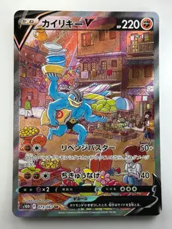Machamp V SR SA 073/067 S10D Time Gazer Pokemon Card Japanese i436 - Image 1