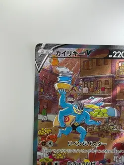 Machamp V SR SA 073/067 S10D Time Gazer Pokemon Card Japanese i436 - Image 2