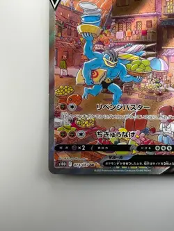 Machamp V SR SA 073/067 S10D Time Gazer Pokemon Card Japanese i436 - Image 4