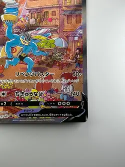 Machamp V SR SA 073/067 S10D Time Gazer Pokemon Card Japanese i436 - Image 5