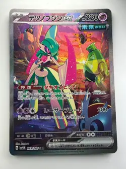 Iron Valiant ex 089/066 SAR SV4M Future Flash 2023 Pokemon Card Japanese L335 - Image 1