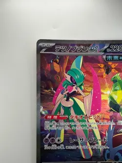 Iron Valiant ex 089/066 SAR SV4M Future Flash 2023 Pokemon Card Japanese L335 - Image 2