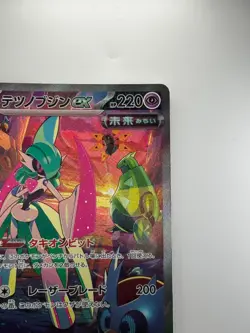Iron Valiant ex 089/066 SAR SV4M Future Flash 2023 Pokemon Card Japanese L335 - Image 3