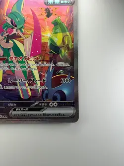 Iron Valiant ex 089/066 SAR SV4M Future Flash 2023 Pokemon Card Japanese L335 - Image 5