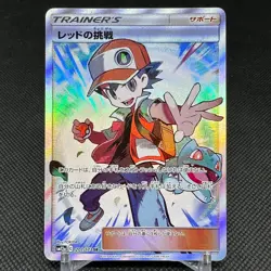 Red's Challenge 201/173 SR Tag All Stars SM12a Japanese Pokemon Card #D3E3 - Image 1