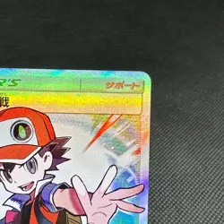 Red's Challenge 201/173 SR Tag All Stars SM12a Japanese Pokemon Card #D3E3 - Image 3