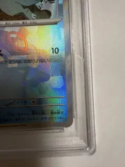 PSA10 Croco Master Ball Mirror Scarlet Violet Series Collectible Card - Image 4