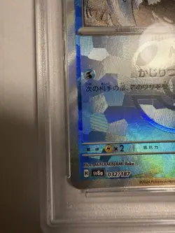 PSA10 Croco Master Ball Mirror Scarlet Violet Series Collectible Card - Image 5
