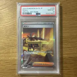 Pokemon Card Button SAR PSA10 Used Free Shipping - Image 1