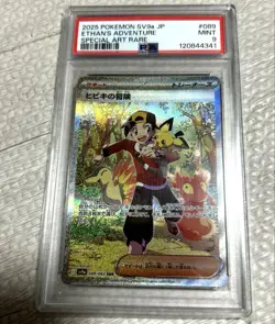 Pokemon Card Hibikis Adventure SAR PSA9 - Image 2