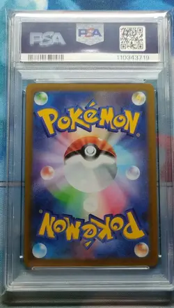 Hisuibiriridama AR VSTAR Universe Pokemon Card PSA10 Collectible Used - Image 4