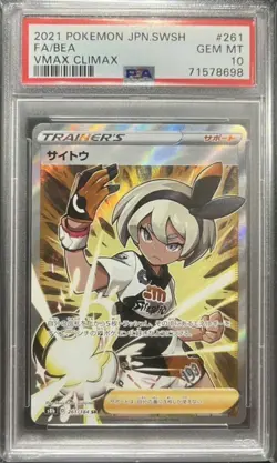 Saito SR VMAX Climax Pokemon Card PSA10 Rare Collector Item - Image 1